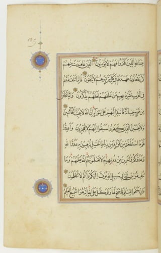 مخطوطة كاملة للمصحف الشريف