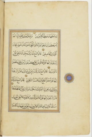 مخطوطة كاملة للمصحف الشريف