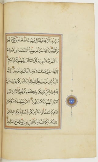 مخطوطة كاملة للمصحف الشريف