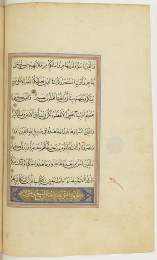 مخطوطة كاملة للمصحف الشريف