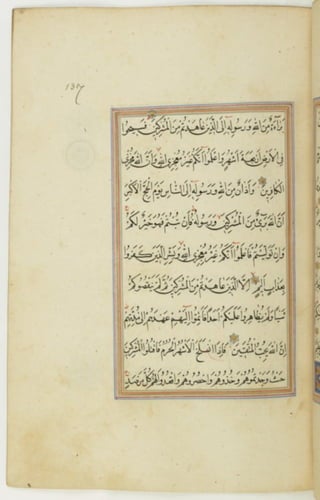 مخطوطة كاملة للمصحف الشريف