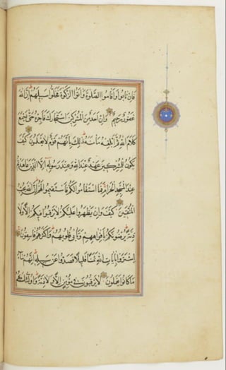 مخطوطة كاملة للمصحف الشريف