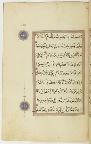 مخطوطة كاملة للمصحف الشريف