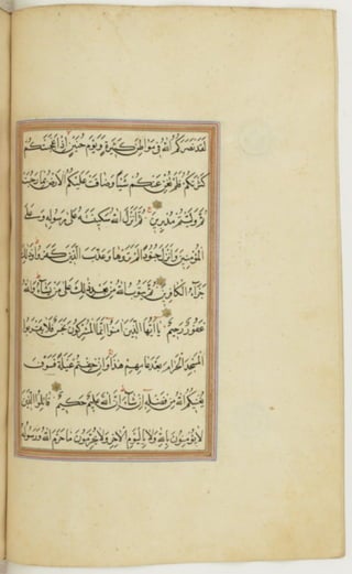 مخطوطة كاملة للمصحف الشريف