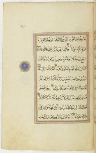 مخطوطة كاملة للمصحف الشريف