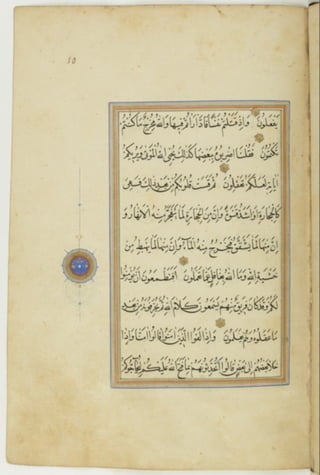 مخطوطة كاملة للمصحف الشريف