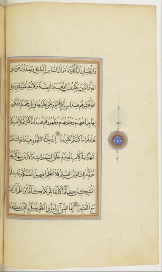 مخطوطة كاملة للمصحف الشريف