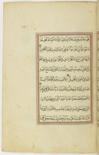 مخطوطة كاملة للمصحف الشريف