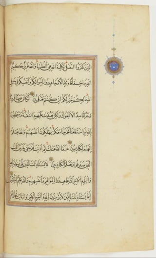 مخطوطة كاملة للمصحف الشريف