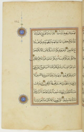 مخطوطة كاملة للمصحف الشريف