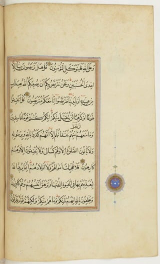 مخطوطة كاملة للمصحف الشريف