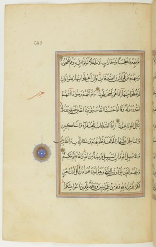 مخطوطة كاملة للمصحف الشريف