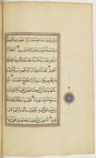 مخطوطة كاملة للمصحف الشريف