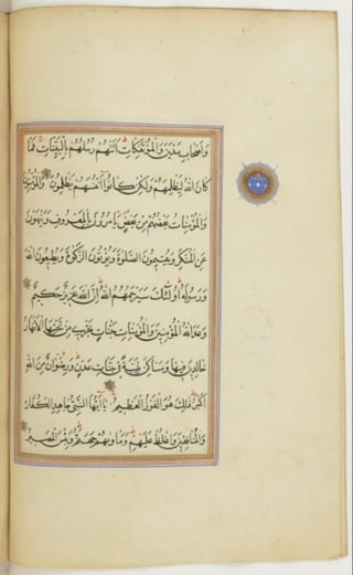 مخطوطة كاملة للمصحف الشريف