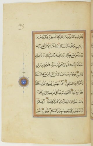 مخطوطة كاملة للمصحف الشريف