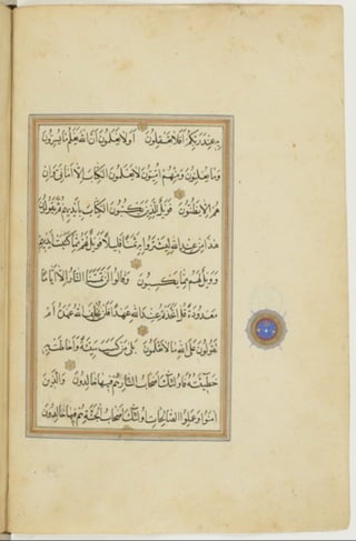 مخطوطة كاملة للمصحف الشريف