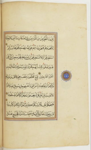 مخطوطة كاملة للمصحف الشريف