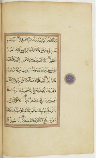 مخطوطة كاملة للمصحف الشريف