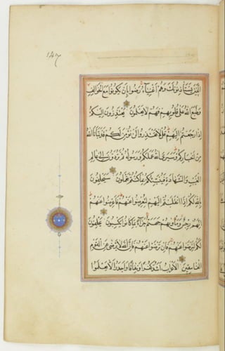 مخطوطة كاملة للمصحف الشريف