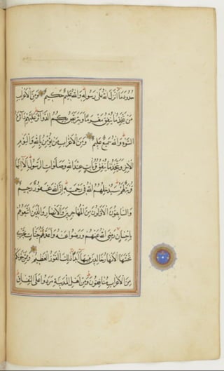 مخطوطة كاملة للمصحف الشريف