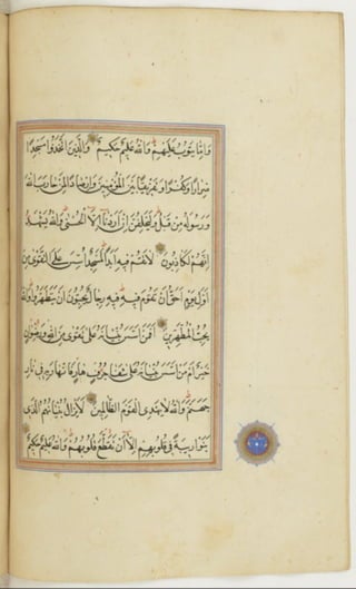 مخطوطة كاملة للمصحف الشريف