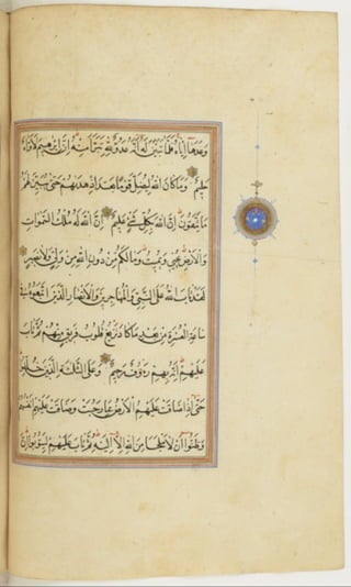 مخطوطة كاملة للمصحف الشريف