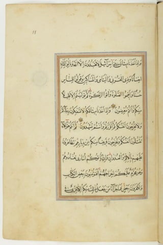 مخطوطة كاملة للمصحف الشريف