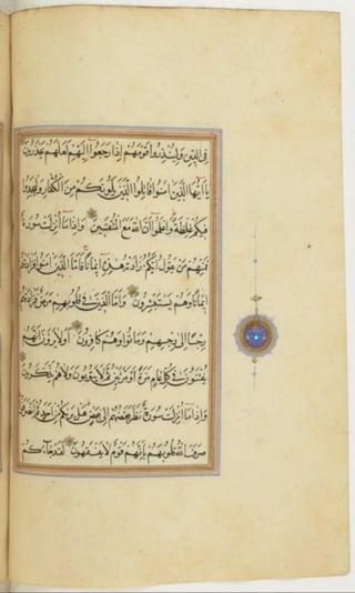 مخطوطة كاملة للمصحف الشريف