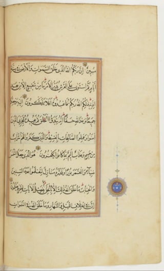 مخطوطة كاملة للمصحف الشريف