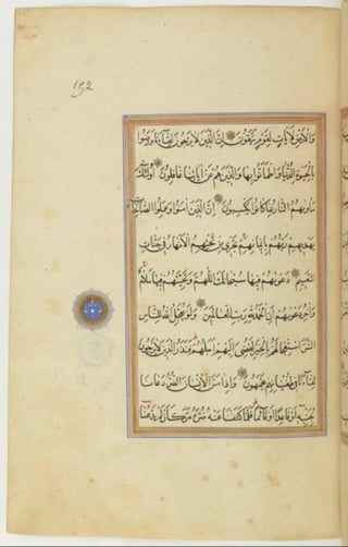 مخطوطة كاملة للمصحف الشريف