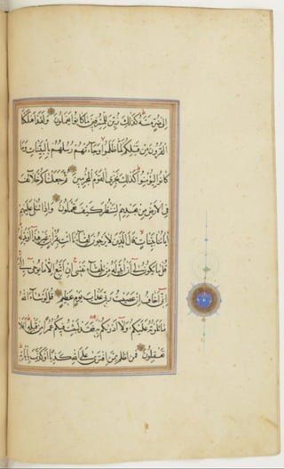 مخطوطة كاملة للمصحف الشريف