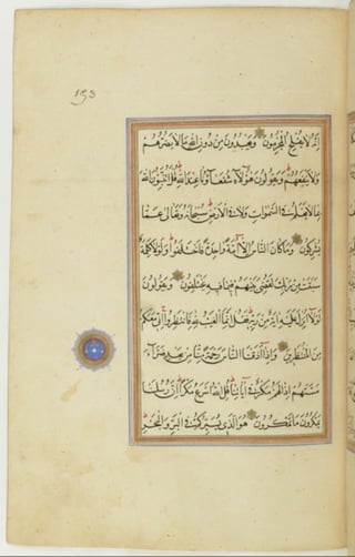 مخطوطة كاملة للمصحف الشريف