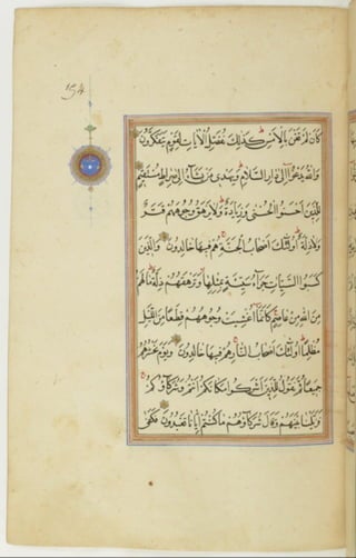 مخطوطة كاملة للمصحف الشريف