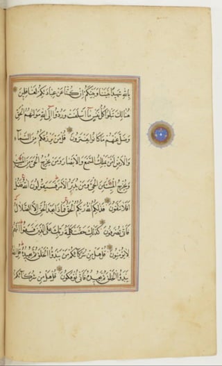 مخطوطة كاملة للمصحف الشريف