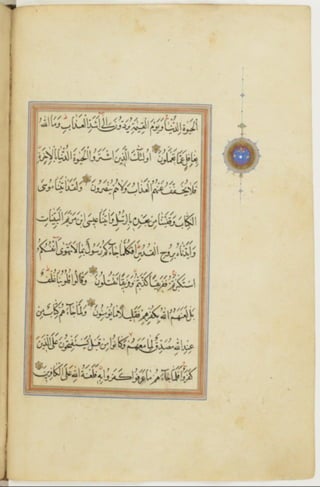 مخطوطة كاملة للمصحف الشريف