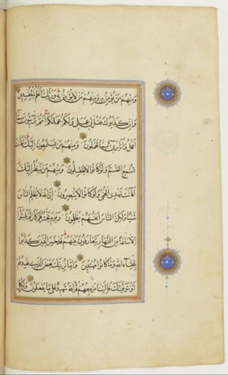 مخطوطة كاملة للمصحف الشريف