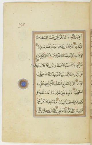 مخطوطة كاملة للمصحف الشريف