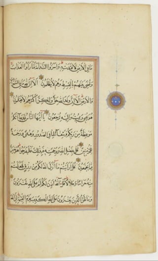 مخطوطة كاملة للمصحف الشريف