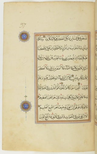 مخطوطة كاملة للمصحف الشريف