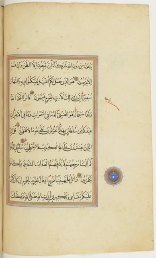 مخطوطة كاملة للمصحف الشريف