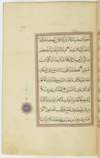 مخطوطة كاملة للمصحف الشريف