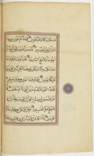 مخطوطة كاملة للمصحف الشريف