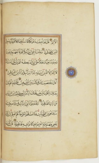 مخطوطة كاملة للمصحف الشريف