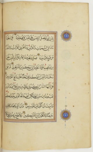 مخطوطة كاملة للمصحف الشريف