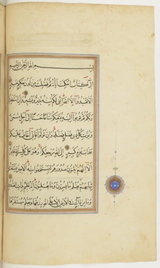 مخطوطة كاملة للمصحف الشريف