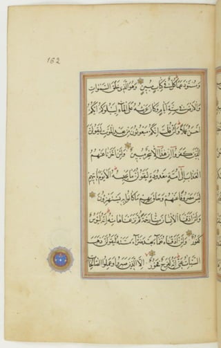 مخطوطة كاملة للمصحف الشريف