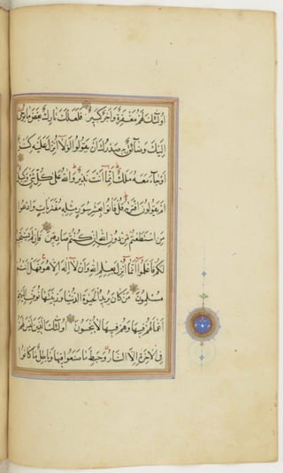 مخطوطة كاملة للمصحف الشريف