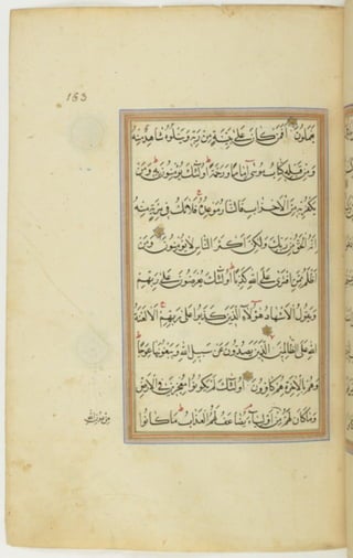 مخطوطة كاملة للمصحف الشريف