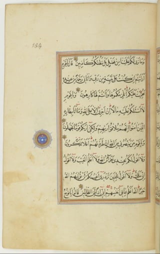 مخطوطة كاملة للمصحف الشريف