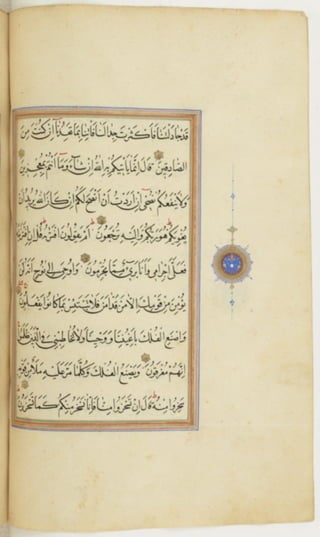 مخطوطة كاملة للمصحف الشريف